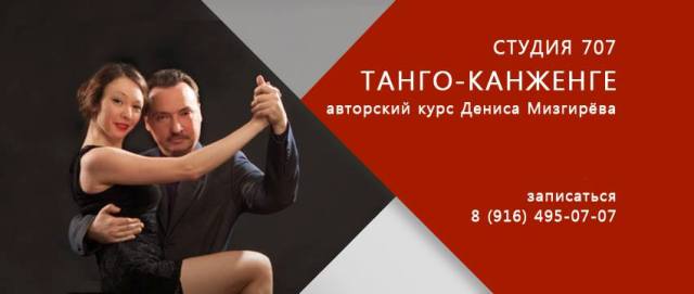 канженге